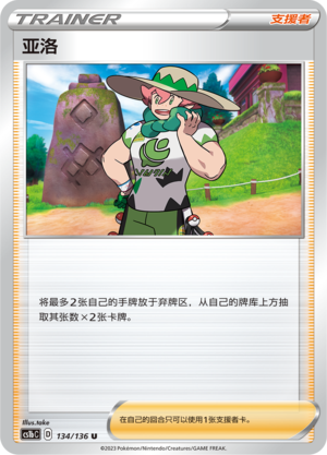 亚洛