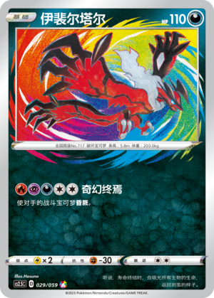 伊裴尔塔尔