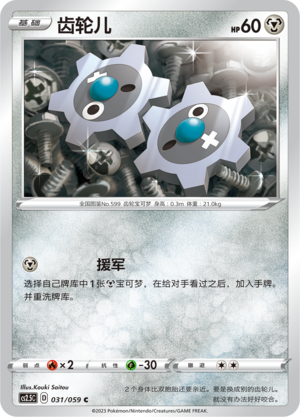 齿轮儿