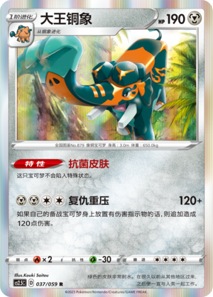 大王铜象