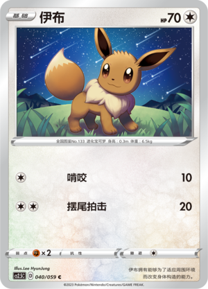 伊布