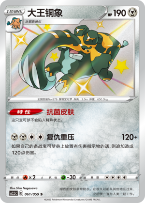 大王铜象