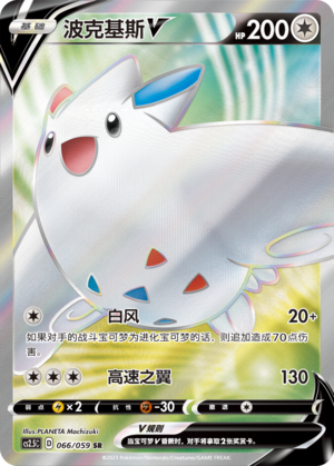 波克基斯V