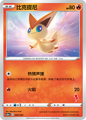 比克提尼