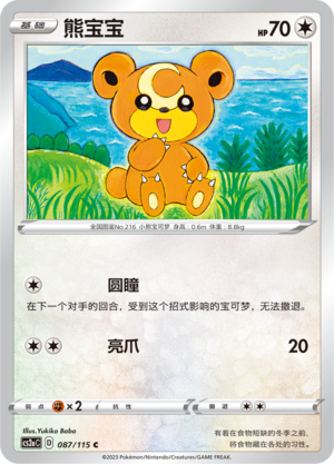 熊宝宝