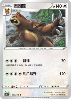 圈圈熊