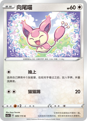 向尾喵