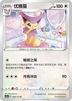 优雅猫