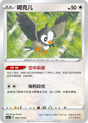 姆克儿