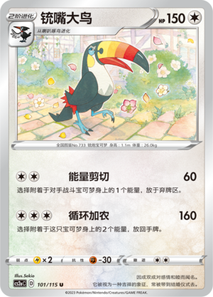 铳嘴大鸟