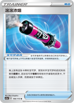 滚滚浓烟