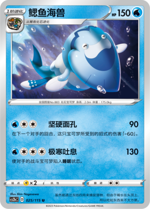 鳃鱼海兽
