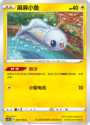 麻麻小鱼