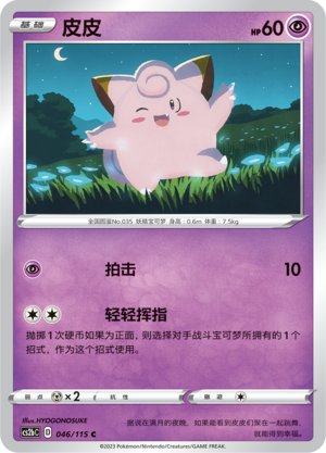 皮皮