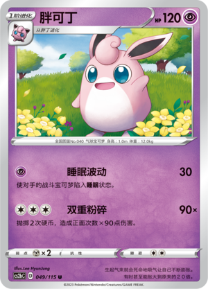 胖可丁