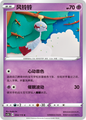风铃铃