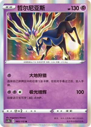 哲尔尼亚斯