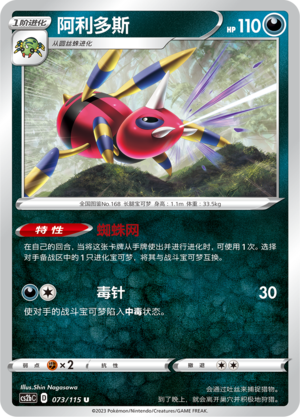阿利多斯
