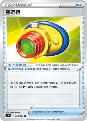 望远镜