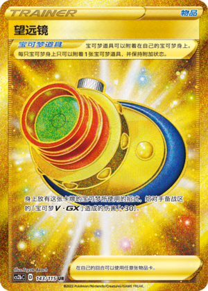 望远镜