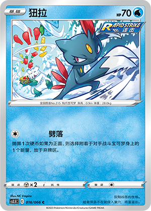 狃拉