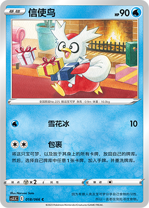 信使鸟