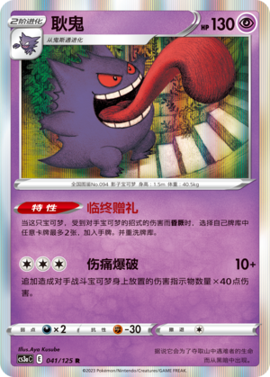 耿鬼