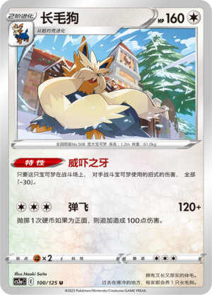 长毛狗