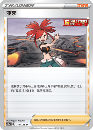 亚莎