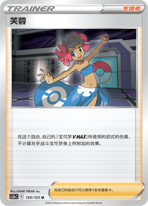 芙蓉