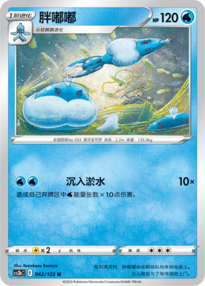 胖嘟嘟
