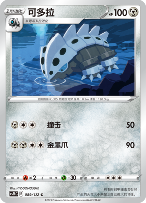 可多拉