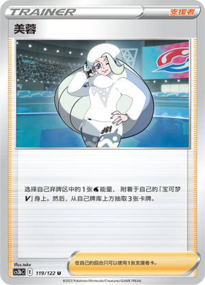 美蓉