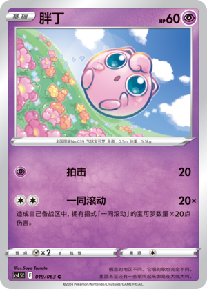 胖丁