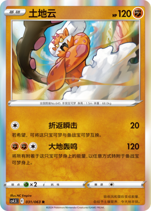 土地云