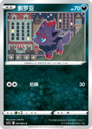 索罗亚