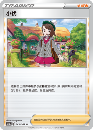 小优