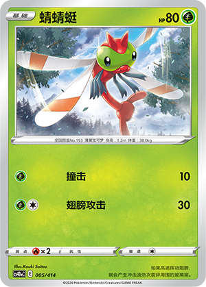 蜻蜻蜓
