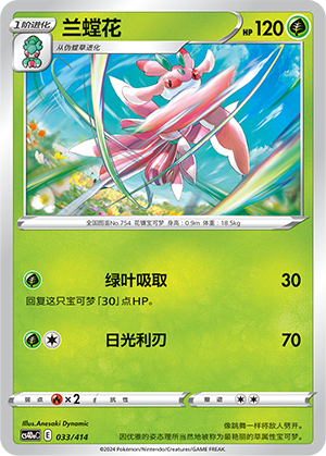 兰螳花