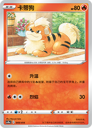 卡蒂狗