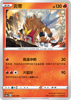 炎帝