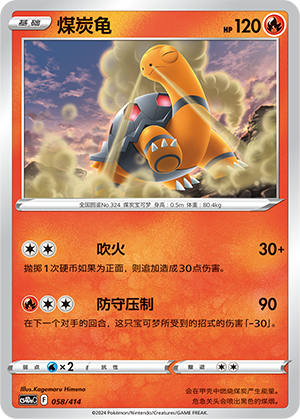 煤炭龟
