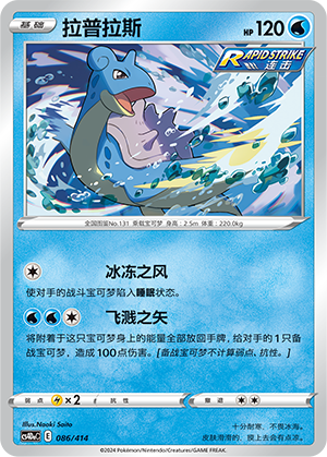 拉普拉斯