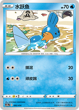 水跃鱼