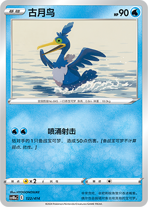 古月鸟