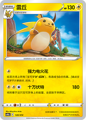 雷丘