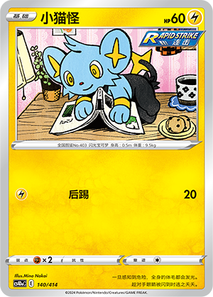 小猫怪