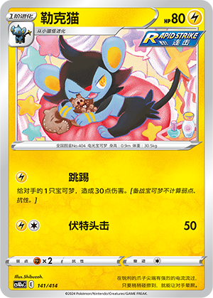 勒克猫