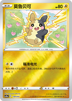 莫鲁贝可