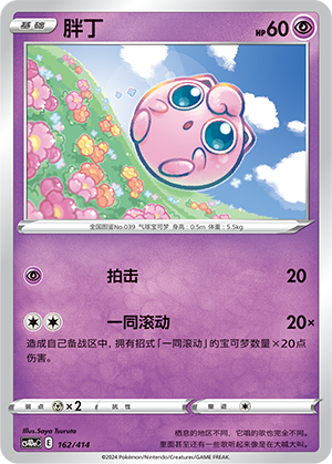 胖丁